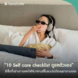 ภาพหน้าปกบทความ:title