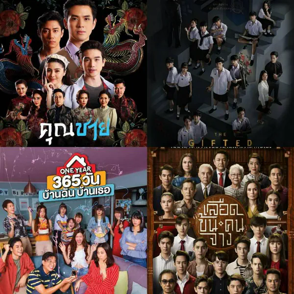 รูปภาพหน้าปกบทความ:หยุดนี้มีอะไรดู! แนะนำ 7 "ซีรีส์/ละครไทย" สนุกเนื้อหาดี ที่อยากให้เปิดใจชม