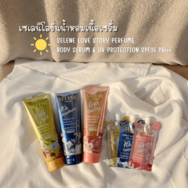 รูปภาพหน้าปกบทความ:(รีวิว) เซเลนีโลชั่นน้ำหอมเนื้อเซรั่ม SELENE 3 กลิ่น 3 สไตล์ ซื้อแล้วคุ้มไหม? มาดู!!