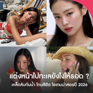ภาพหน้าปกบทความ:title