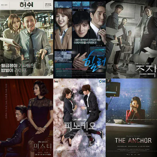 รูปภาพหน้าปกบทความ:รวม 7 หนัง/ซีรีส์เกาหลีเกี่ยวกับ ' นักข่าว ' สนุก เข้มข้น ต้อนรับวันเสรีภาพสื่อมวลชนโลก!