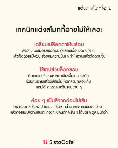 ภาพประกอบบทความ:sistacafe-assets:____%2Fc%2F94865%2FcrSe38nnj48kGOhnqW6tIWgaFbmyfWYL3IUtXYmd.jpg?v=1787552294