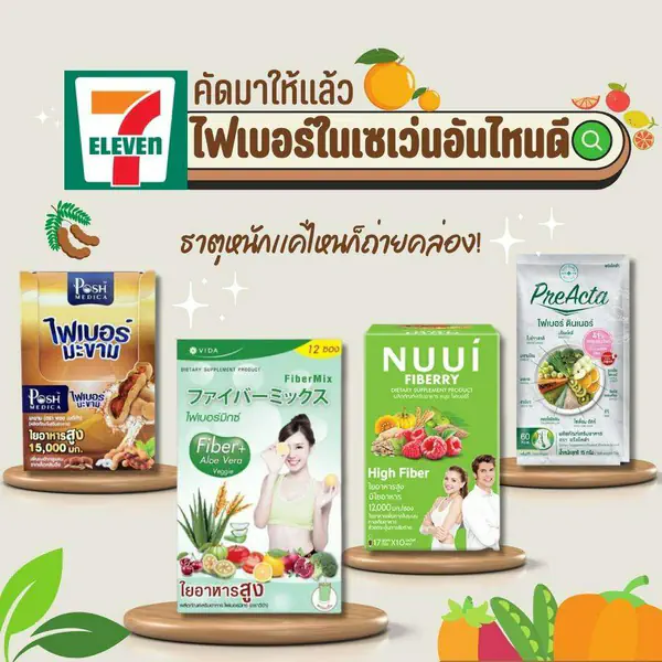 รูปภาพหน้าปกบทความ:อัปเดต ไฟเบอร์ในเซเว่นอันไหนดี ธาตุหนักแค่ไหนก็ถ่ายคล่อง
