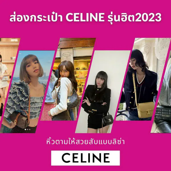 รูปภาพหน้าปกบทความ:กระเป๋า Celine รุ่นฮิตปี 2023 หิ้วตามให้สวยสับแบบลิซ่า