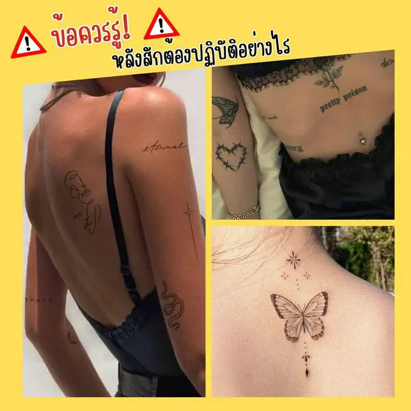รูปภาพหน้าปกบทความ:ข้อควรรู้หลังสัก ! รวมสิ่งที่ต้องทำเพื่อไม่ให้เกิดผลเสียตามมาจากการสัก
