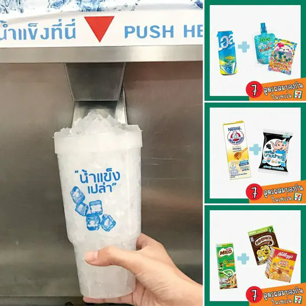 รูปภาพหน้าปกบทความ:สูตรของกินในเซเว่น ปี 2023 จับคู่ของอร่อยให้เป็นเมนูสุดเจ๋ง