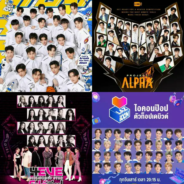 รูปภาพหน้าปกบทความ:รายการเซอร์ไวเวอร์ไทย รวม 6 รายการค้นหาไอดอลกรุ๊ป ครบรสทั้งสนุกและซึ้งใจ!