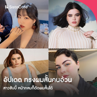 ภาพหน้าปกบทความ:title