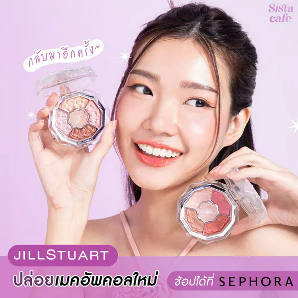 รูปภาพหน้าปกบทความ: กลับมาอีกครั้ง JILL STUART ปล่อยเมคอัพคอลใหม่ ช้อปได้ที่ Sephora