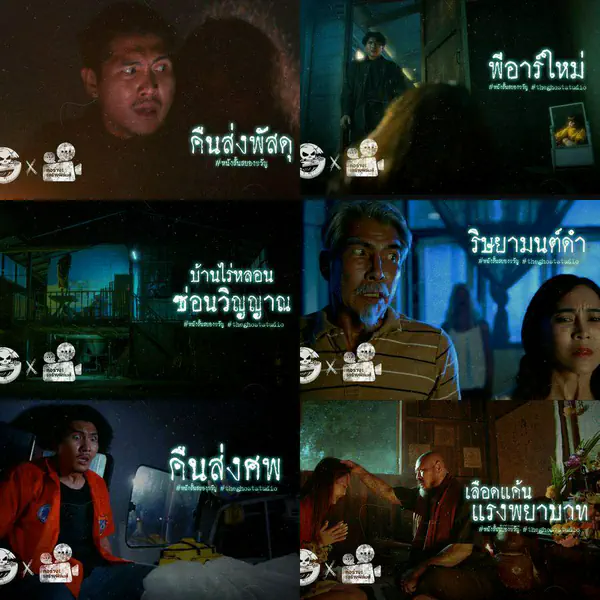 รูปภาพหน้าปกบทความ:หนังผีสั้น รวม 7 เรื่องสั้นสยองขวัญจาก The Ghost Radio เปิดดูยามดึกเพิ่มความหลอน