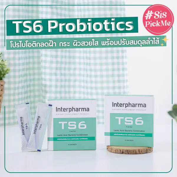 รูปภาพหน้าปกบทความ:SisPickMe โปรไบโอติก TS6 Probiotics คืนผิวสวยใส พร้อมปรับสมดุลลำไส้
