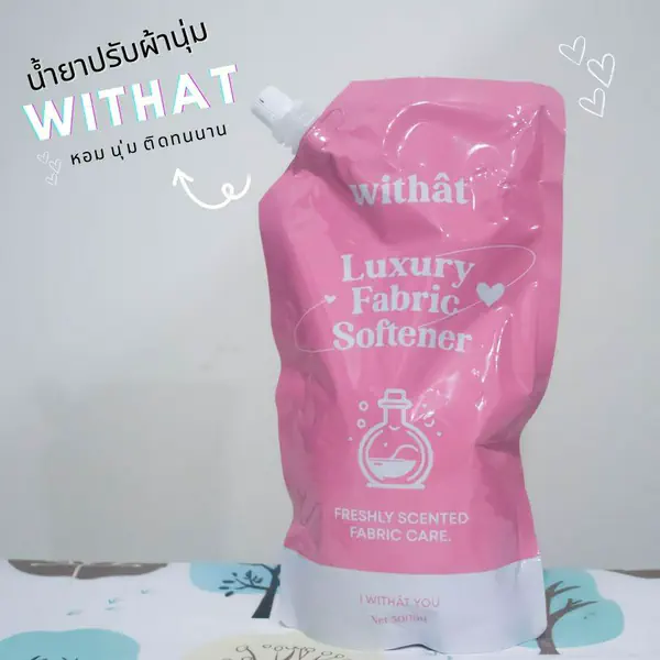 รูปภาพหน้าปกบทความ:ผลิตภัณฑ์ปรับผ้านุ่ม Withat Luxury Fabric Softener หอม ติด ทน นาน