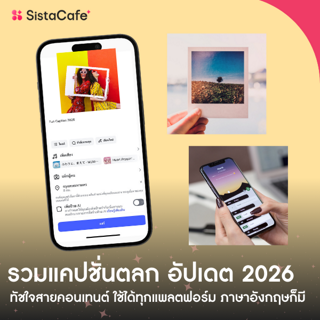 ภาพหน้าปกบทความ:title