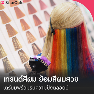 ภาพหน้าปกบทความ:title