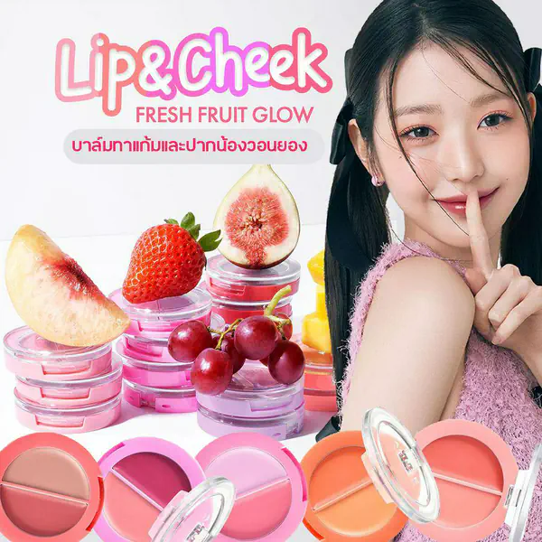 รูปภาพหน้าปกบทความ:บาล์มวอนยอง AMUSE Lip & Cheek Healthy Balm ทาได้ทั้งแก้มและปาก ให้ฟินิชลุคสวยดูสุขภาพดี