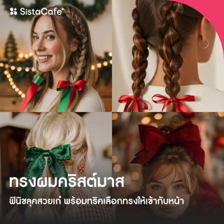 ภาพหน้าปกบทความ:title