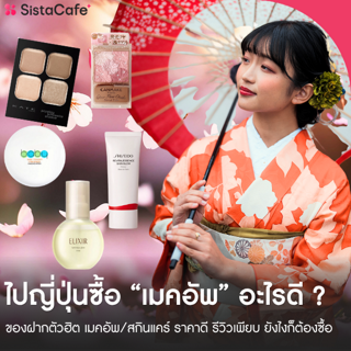 ภาพหน้าปกบทความ:title