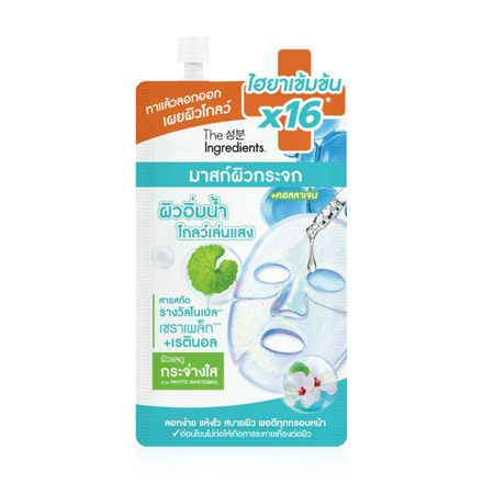 รูปภาพสินค้า:The Ingredients Glass Skin Hydro Glow Mask