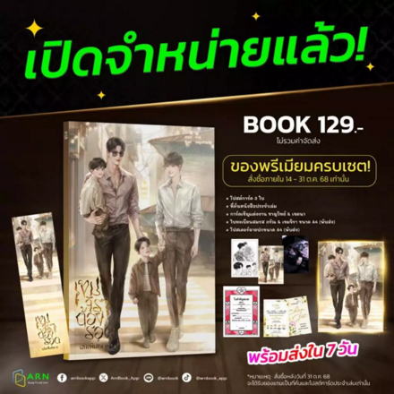 รูปภาพสินค้า:Khemjira Novel - brandm.shop