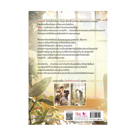 รูปภาพสินค้า:The Next Prince - สถาพรบุ๊คส์ Satapornbooks