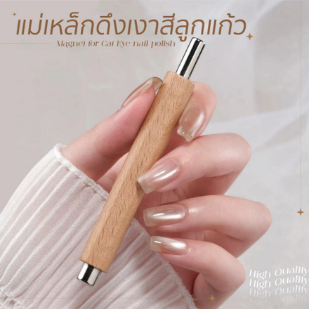 รูปภาพสินค้า:U-DELI Magnet for Cat Eye nail polish