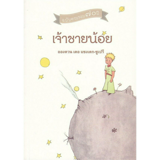 ภาพหน้าปกบทความ:title