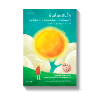 ภาพหน้าปกบทความ:title