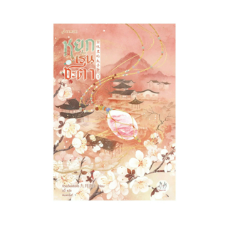 ภาพหน้าปกบทความ:title