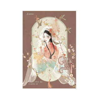 ภาพหน้าปกบทความ:title