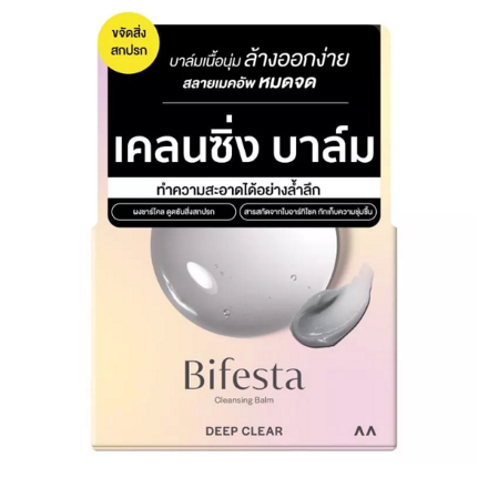 รูปภาพสินค้า:Bifesta Cleansing Balm