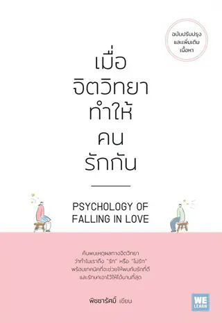 ภาพหน้าปกบทความ:title