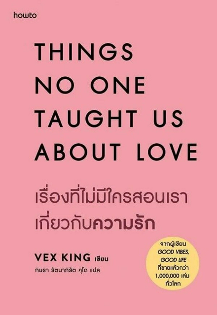 รูปภาพสินค้า:หนังสือ THINGS NO ONE TAUGHT US ABOUT LOVE เรื่องที่ไม่มีใครสอนเราเกี่ยวกับความรัก