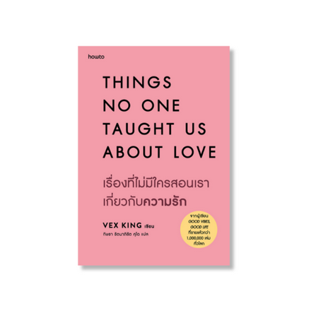 รูปภาพสินค้า:THINGS NO ONE TAUGHT US ABOUT LOVE