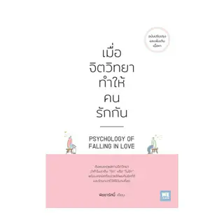 ภาพหน้าปกบทความ:title