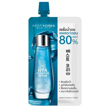 รูปภาพสินค้า:Best Korea Hya Plankton Serum
