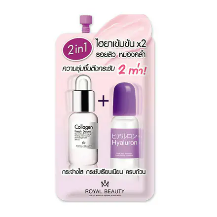 รูปภาพสินค้า:Royal Beauty Hyaluron Collagen Serum