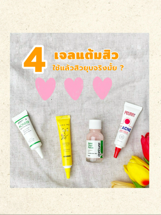 ภาพหน้าปกบทความ:title