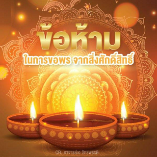 ภาพหน้าปกบทความ:title