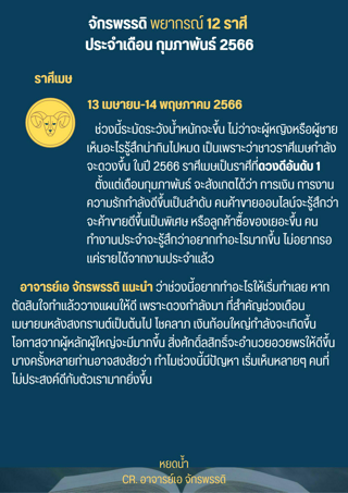 ภาพหน้าปกบทความ:title