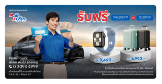 ภาพหน้าปกบทความ:title