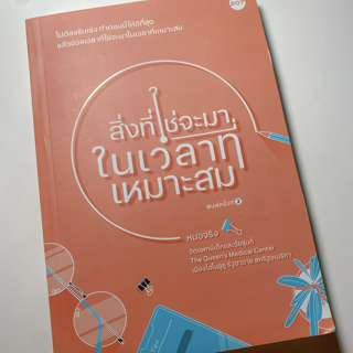 ภาพหน้าปกบทความ:title