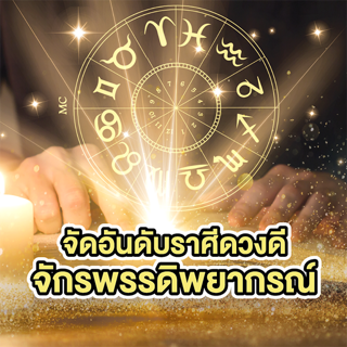 ภาพหน้าปกบทความ:title
