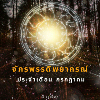 ภาพหน้าปกบทความ:title