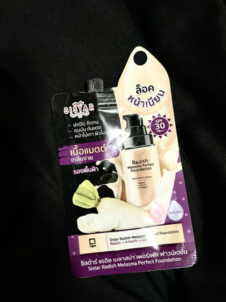 ภาพหน้าปกบทความ:title