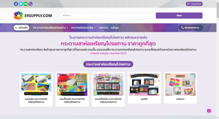 ภาพหน้าปกบทความ:title