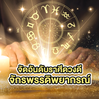 ภาพหน้าปกบทความ:title