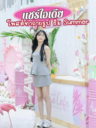 ภาพหน้าปกบทความ:title