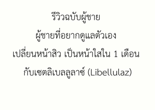 ภาพหน้าปกบทความ:title