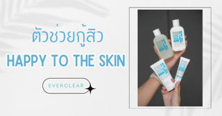 ภาพหน้าปกบทความ:title