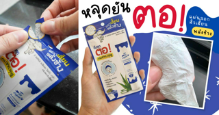 ภาพหน้าปกบทความ:title